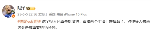 陸洋大膽換人雙中鋒戰(zhàn)術(shù)上演絕地反擊