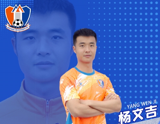 足壇重磅罰單曝光 楊文吉怒揭黑幕 假賭黑專捏軟柿子 足協(xié)雙標何時休