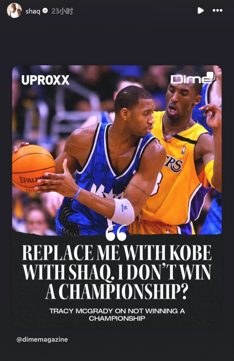 麥迪霸氣反問聯手奧尼爾能否稱霸NBA 鯊魚沉默轉發引熱議