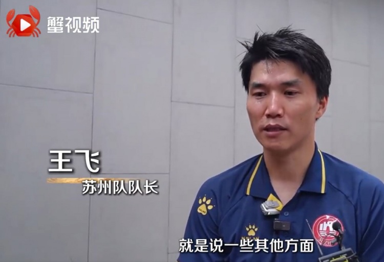 蘇州隊長王飛放話南京之戰 球隊狀態飆升未來可期